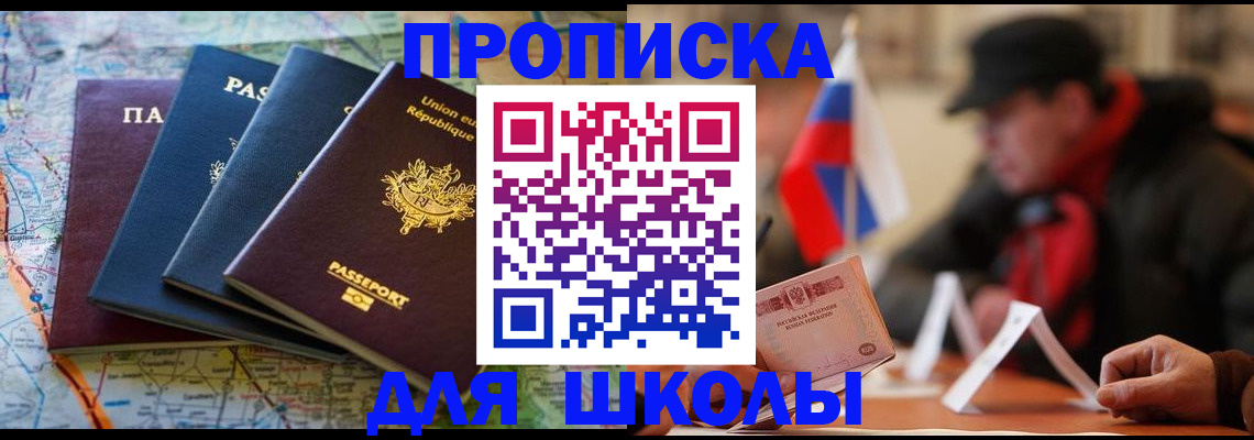 регистрация для дет. сада в Новочеркасске